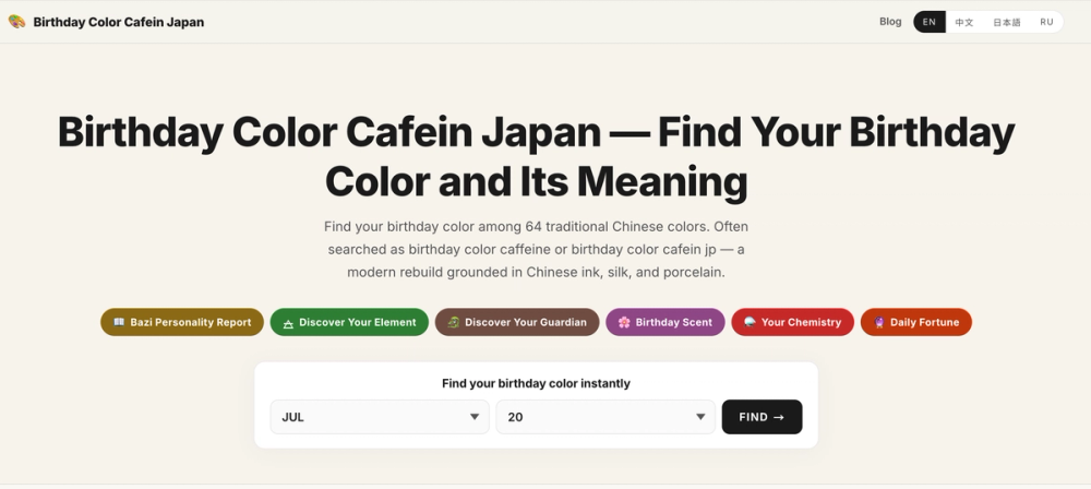 image of birthdaycolorcafein image of birthdaycolorcafein