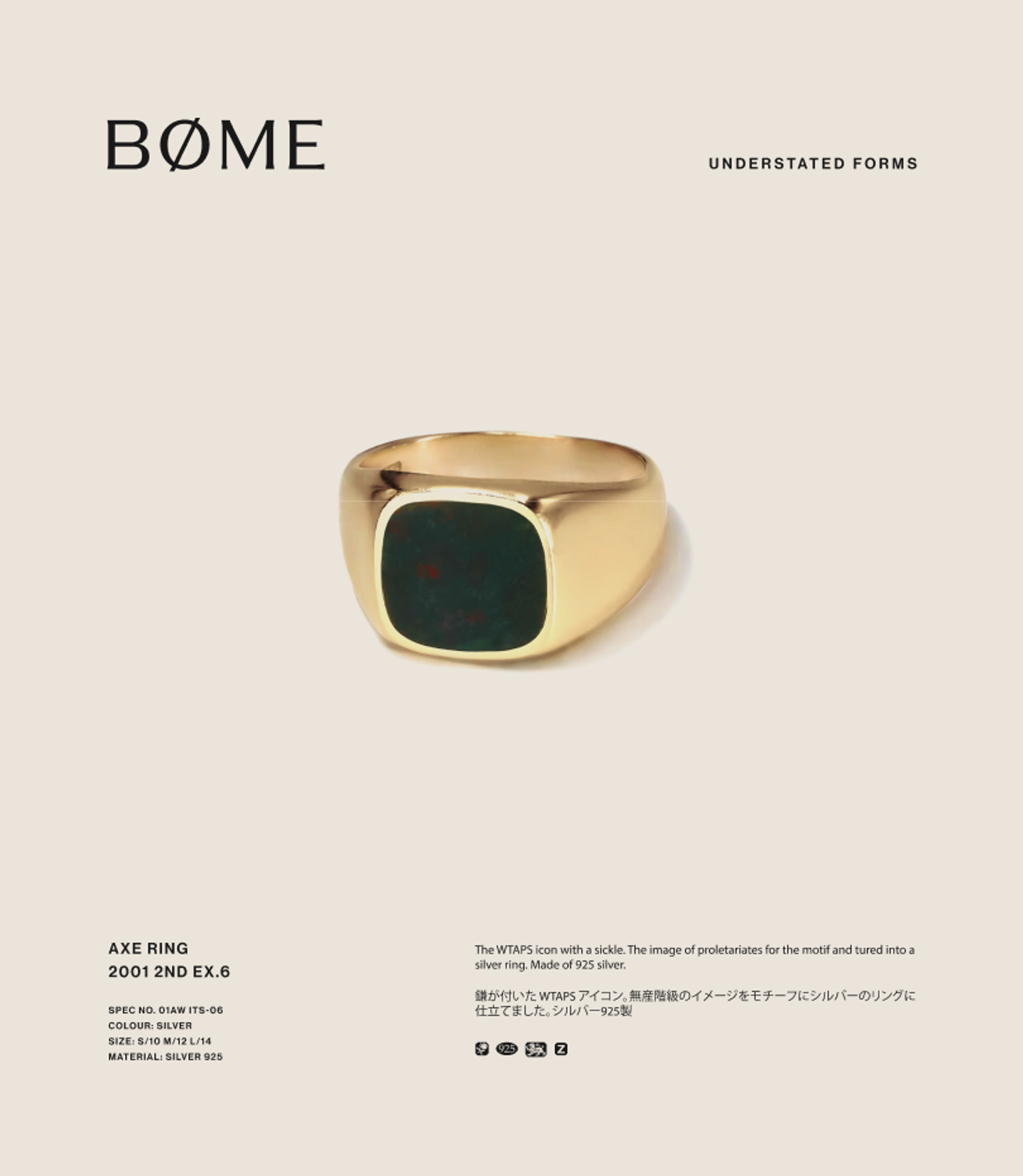 Minimal poster-style layout featuring a single gold BØME Studios signet ring with deep green stone on a cream background under the heading “Understated Forms,” showcasing refined mens jewelry campaign design and typography created by Eeze Studio.