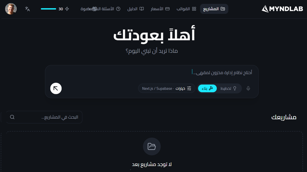 Middle East AI News: Native Arabic AI application builder launched by UAE developer
