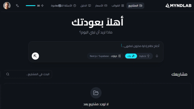 Middle East AI News: Native Arabic AI application builder launched by UAE developer