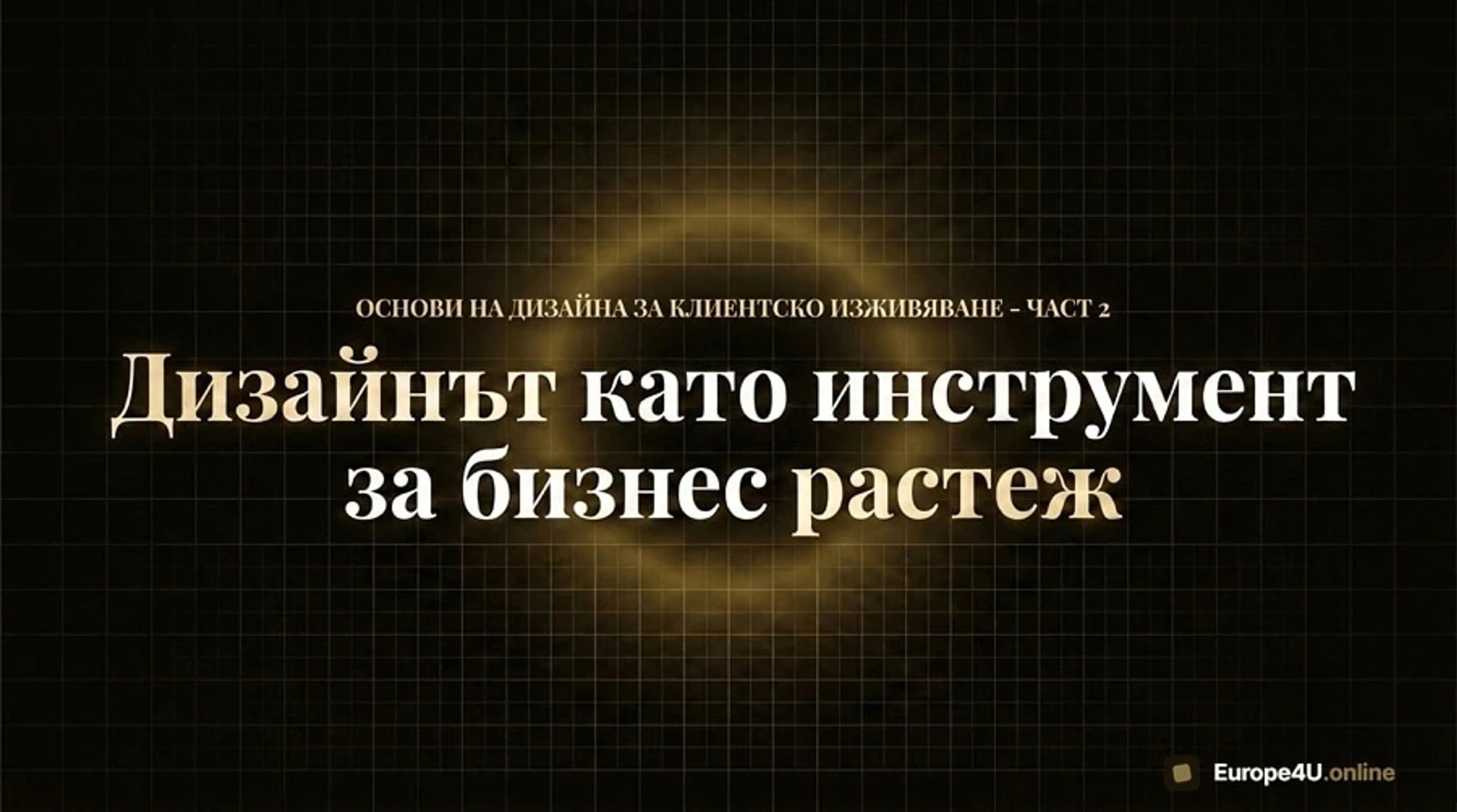 Design for Business Growth header