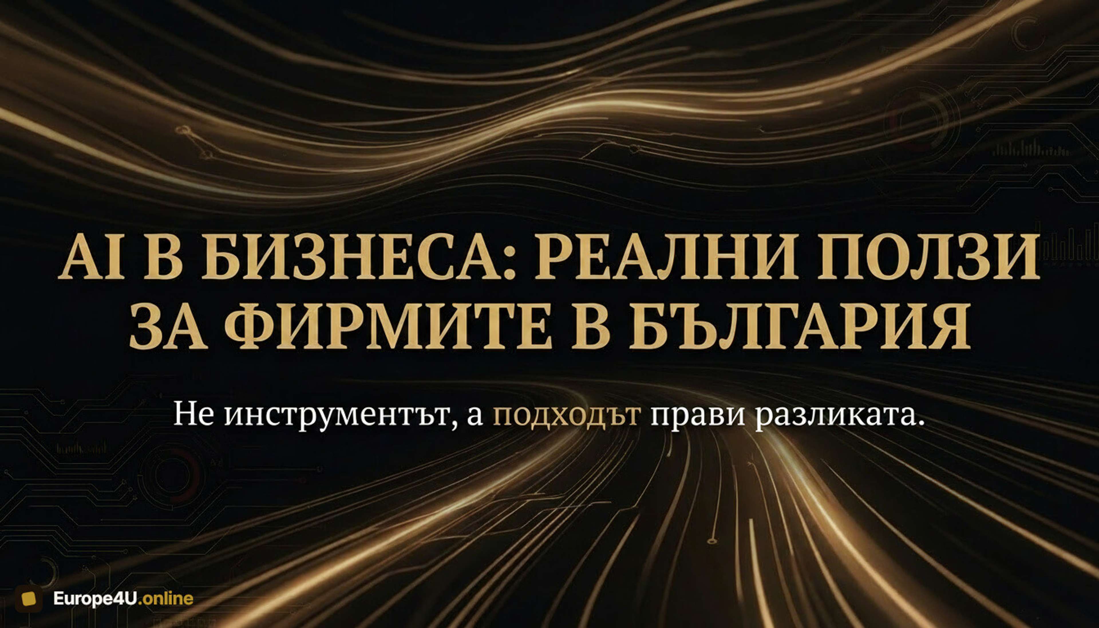 AI for the SMBs in Bulgaria