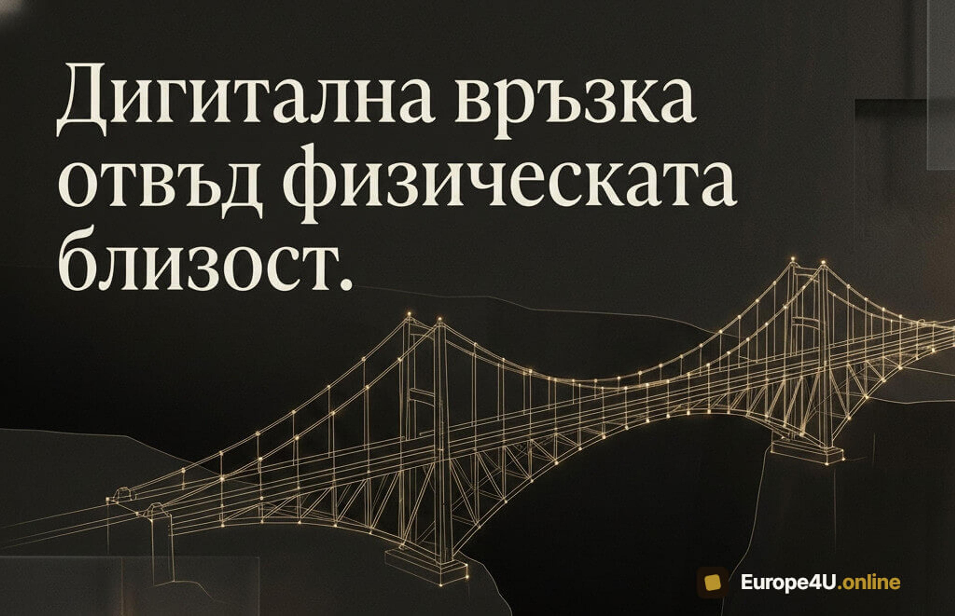 Digital connection over physical proximity.