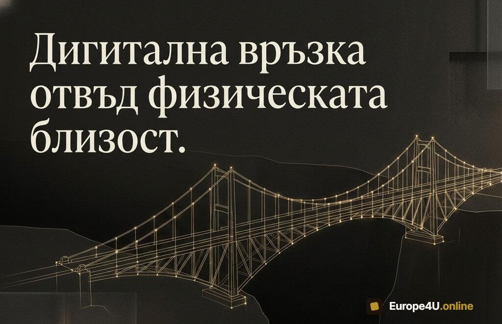 Digital connection over physical proximity.