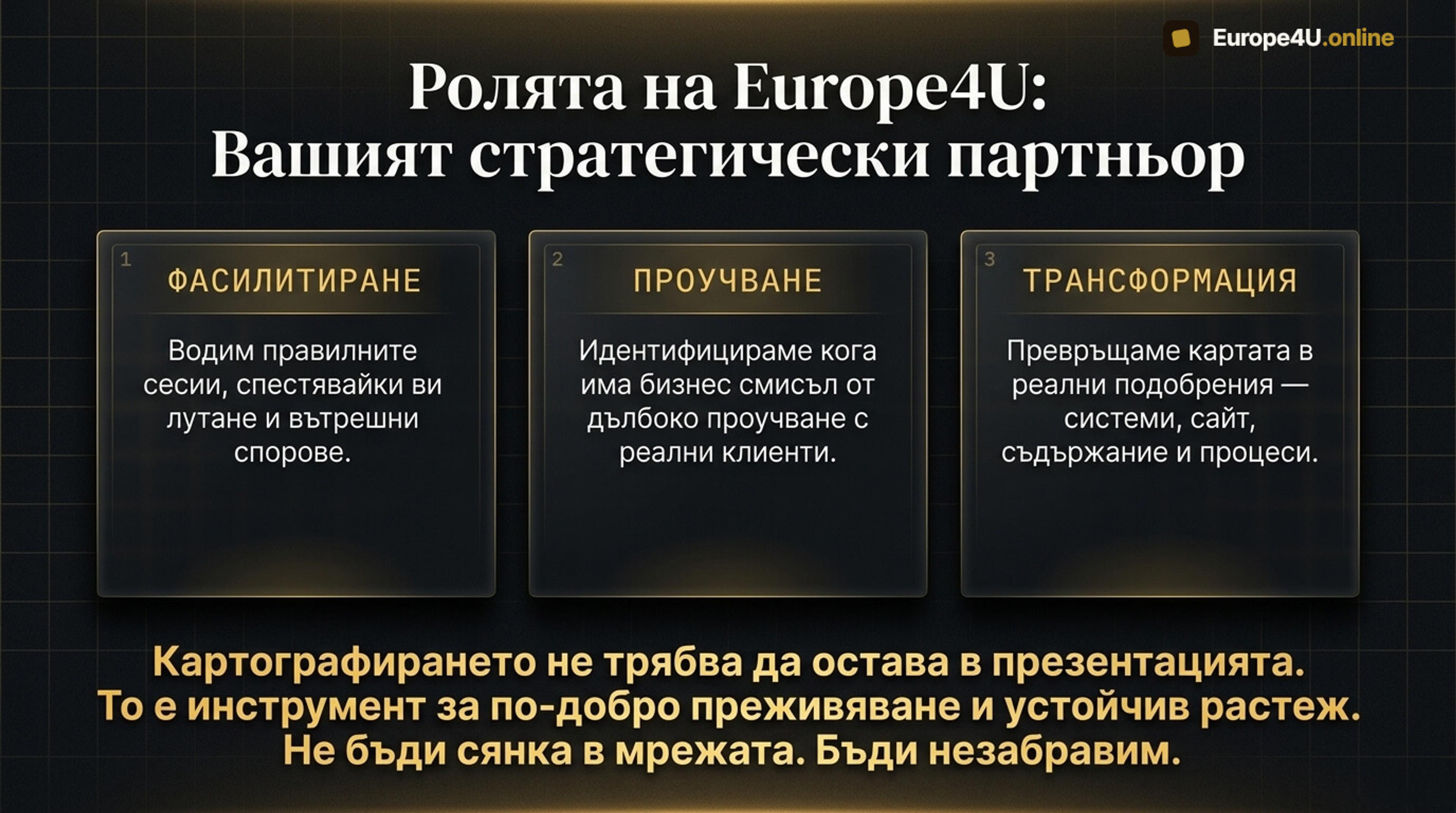 What Europe4U.online can help you with