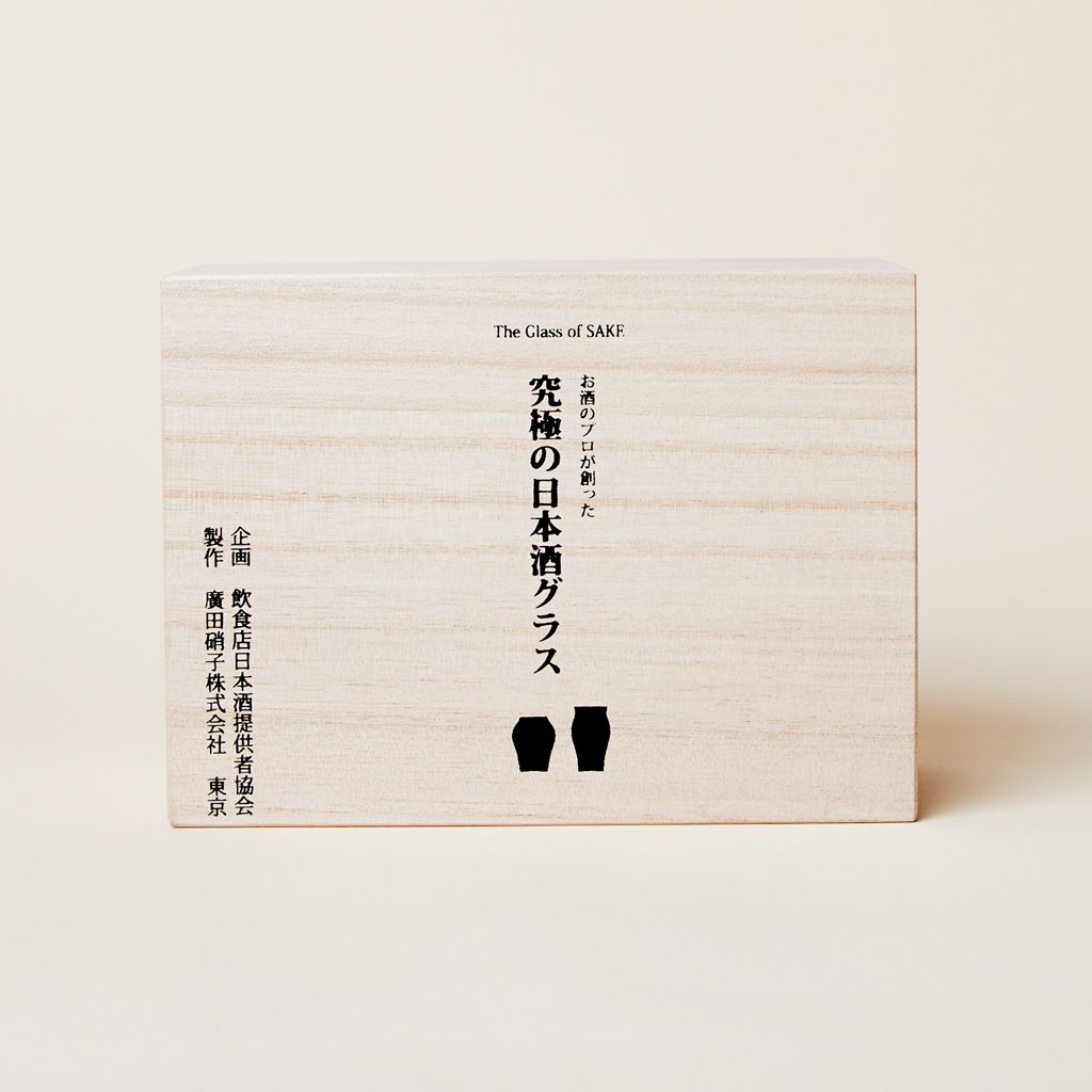 Wooden box that holds sake glasses - with black lettering and a small title that says "The Glass of SAKE"
