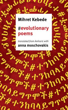 #evolutionarypoems cover