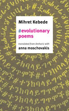 #evolutionarypoems cover