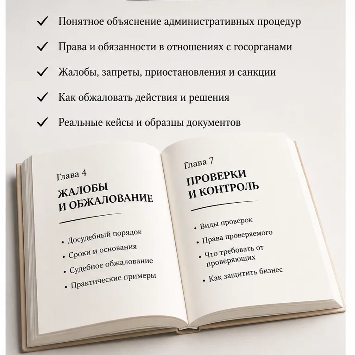 Как защитить бизнес от налоговой проверки | Юридические услуги | Алматы | Галерея объявления (SEO) | 1