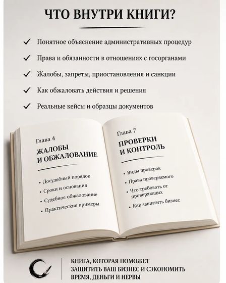 Как защитить бизнес от налоговой проверки | Юридические услуги | Алматы | 1