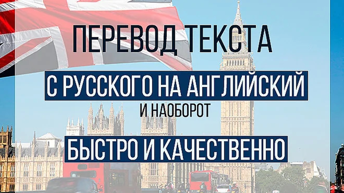 Профессиональный перевод рус-англ, англ-рус | Перевод | Астана | Галерея объявления (SEO) | 3