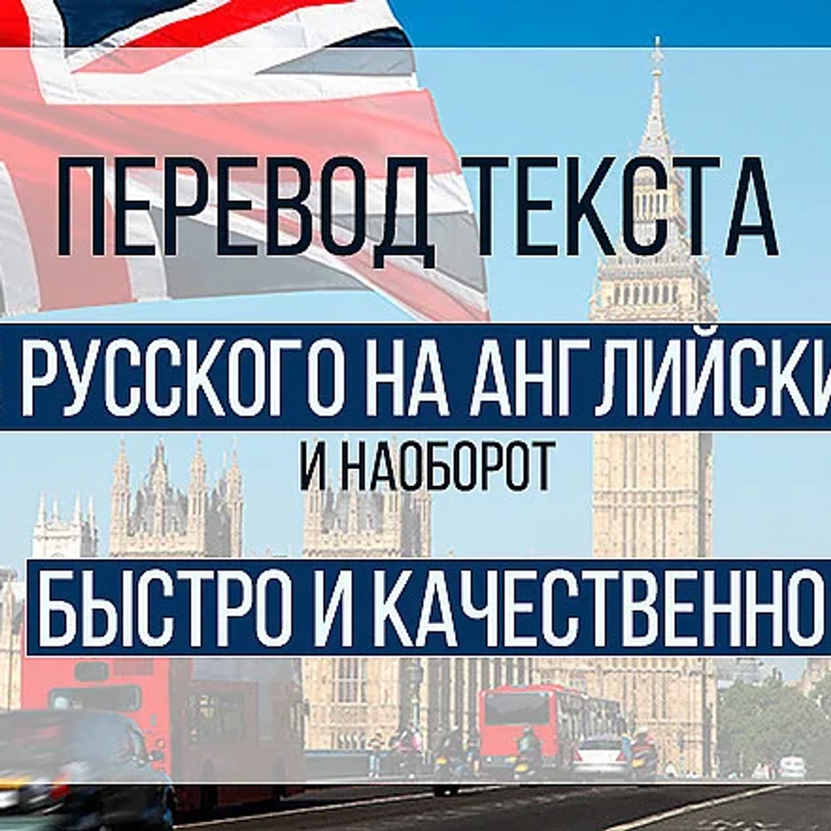 Профессиональный перевод рус-англ, англ-рус | Перевод | Астана | Галерея объявления (SEO) | 1