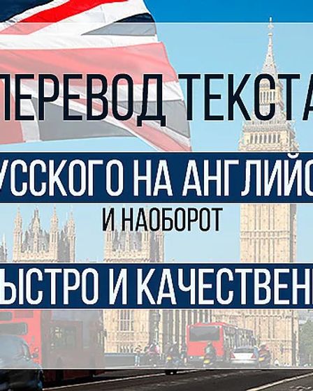 Профессиональный перевод рус-англ, англ-рус | Перевод | Астана | 1