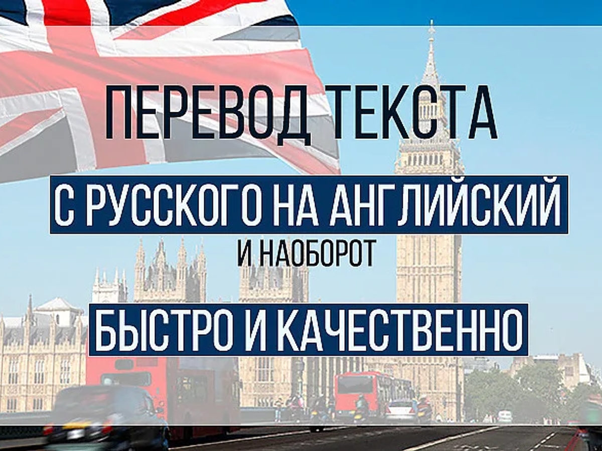 Профессиональный перевод рус-англ, англ-рус | Перевод | Астана | Галерея объявления (SEO) | 2