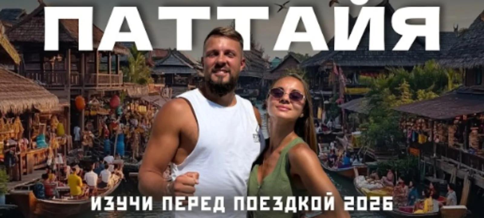 Квартира в Паттайе — способ сохранить свои сбережения в другой стране. | Продам недвижимость зарубежом | Алматы | 3