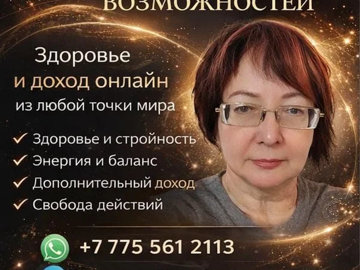 2026 — год новых возможностей. | Другие сферы бизнеса | Алматы | Галерея объявления (SEO) | 2