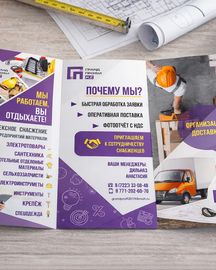 Разработка дизайна рекламы, логотипа, презентации