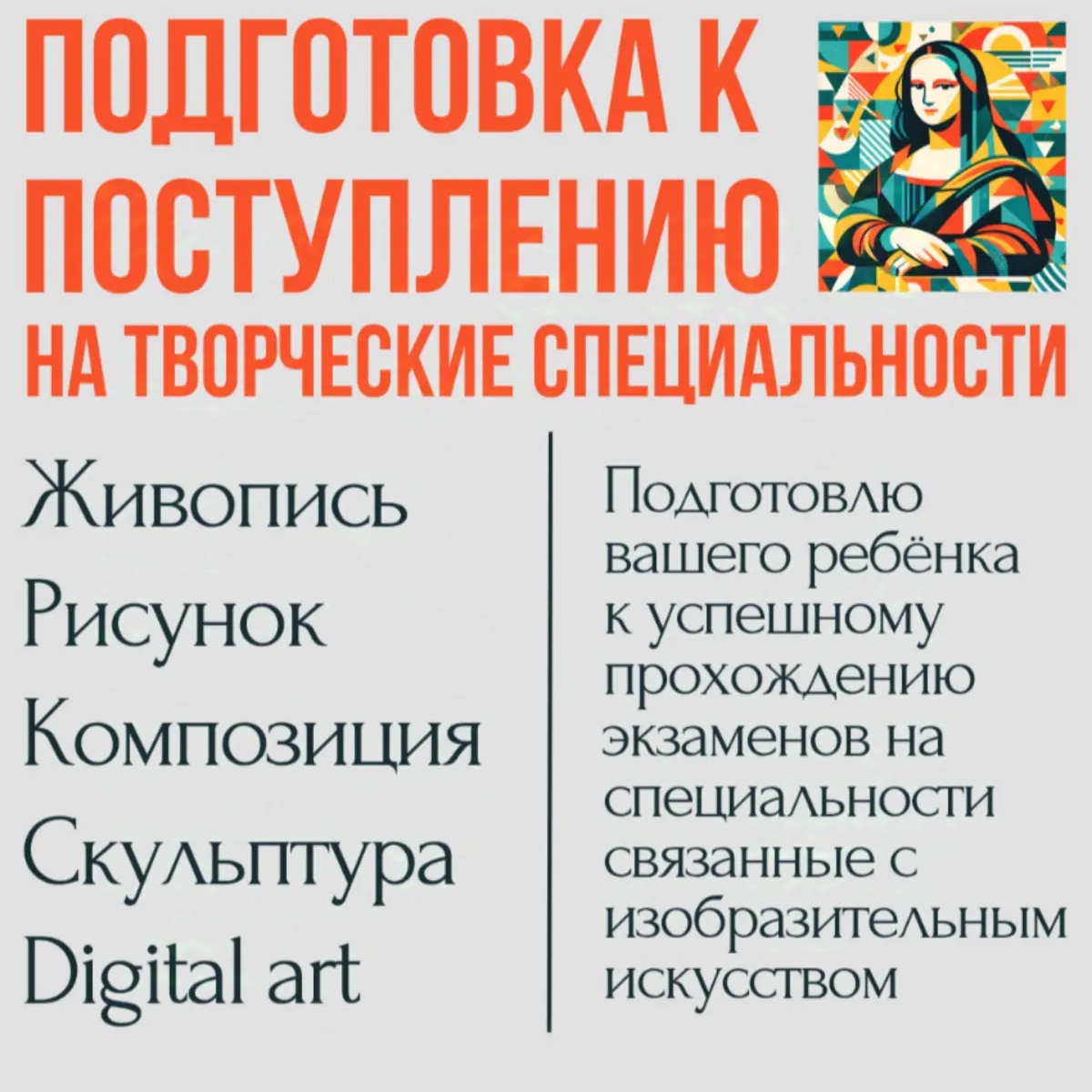 Репетитор по изобразительному искусству. Подготовка к успешной сдаче экзаменов | Музыка, искусство | Актобе | Галерея объявления (SEO) | 1
