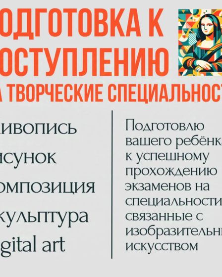 Репетитор по изобразительному искусству. Подготовка к успешной сдаче экзаменов | Музыка, искусство | Актобе | 1