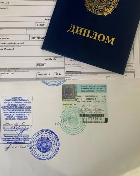 Легализация документов под ключ для ОАЭ, Катара, Кувейта, Египта, Вьетнама. | Другие услуги | Алматы | 1