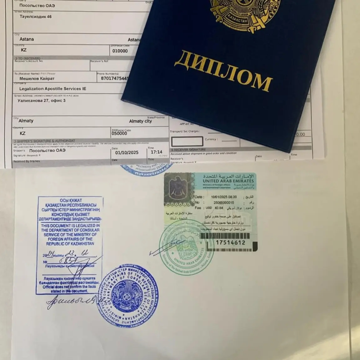 Легализация документов под ключ для ОАЭ, Катара, Кувейта, Египта, Вьетнама. | Другие услуги | Алматы | Галерея объявления (SEO) | 1