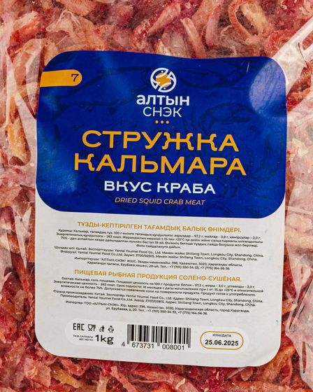 🔥 Стружка кальмара со вкусом крабом — Прямой импорт! 🔥 | Прочие товары для дома и дачи | Алматы | 1