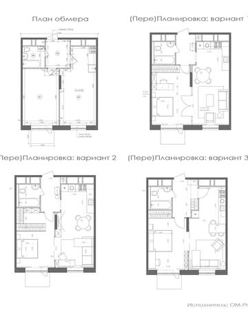 Не хватает удобства? Решим с помощью планировки!