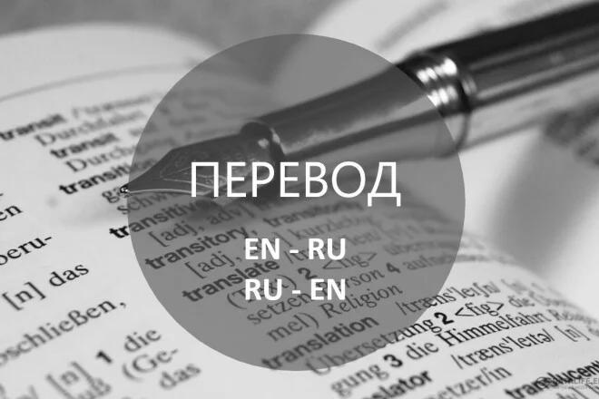 Профессиональный перевод рус-англ, англ-рус | Перевод | Астана | 2