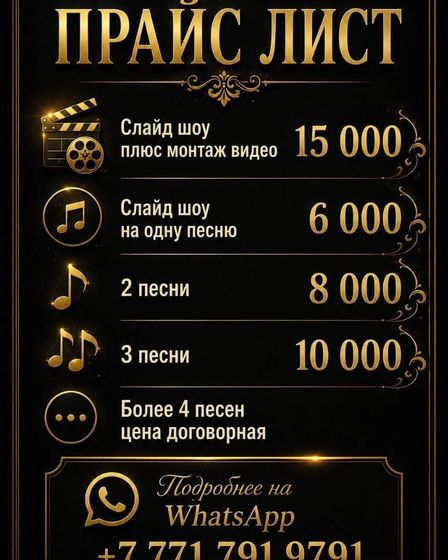 Принимаю заказы на изготовление слайд-шоу! | Фото и видео-съемка | Астана | 5