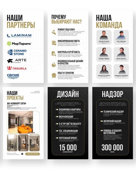 Портфолио для строительной / проектной компании. Презентация, коммерческое предложение, дизайн | Реклама и маркетинг | Астана | 4