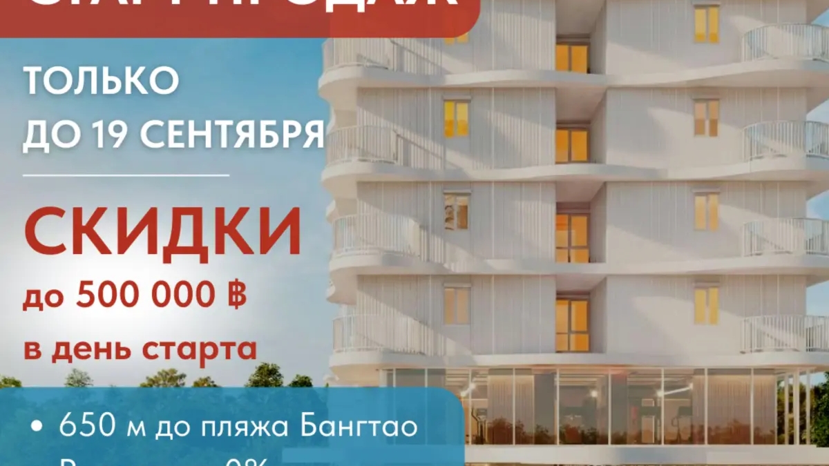 VIVI BANGTAO — старт продаж 19 сентября. Только 1 день! | Продам недвижимость зарубежом | Алматы | Галерея объявления (SEO) | 3