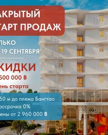 VIVI BANGTAO — старт продаж 19 сентября. Только 1 день!