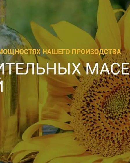 Завод растительных масел Бобровский | Масложировая продукция | Астана | 1