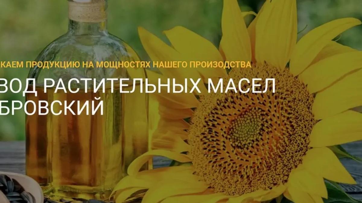 Завод растительных масел Бобровский | Масложировая продукция | Астана | Галерея объявления (SEO) | 3