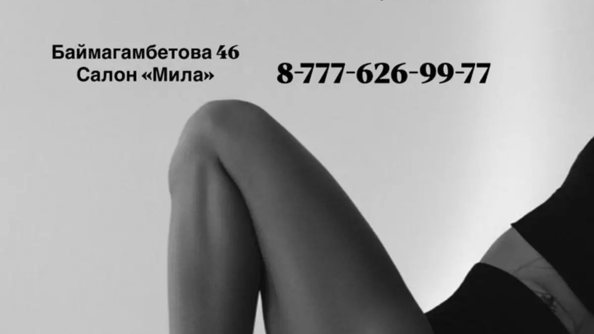 Студия коррекции фигуры приглашает вас на процедуры моделирующего массажа с особым предложением! | Массаж | Костанай | Галерея объявления (SEO) | 3