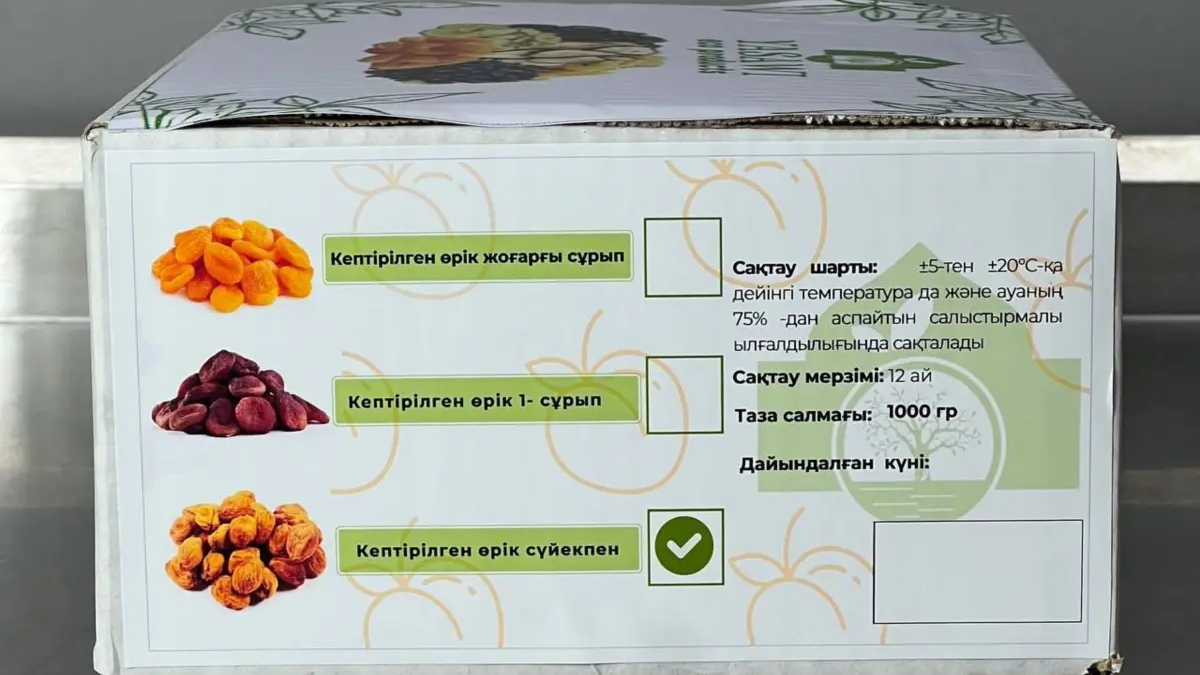 Сухофрукты, Кептірілген өрік сүйекпен (жоғарғы сұрып) | Овощи, фрукты | Туркестан | Галерея объявления (SEO) | 3