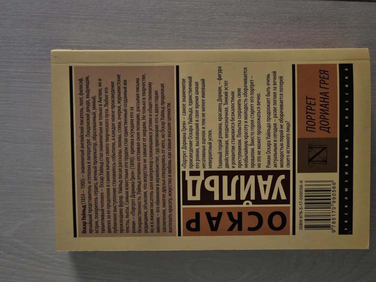 продам книгу классику | Книги | Актобе | 2