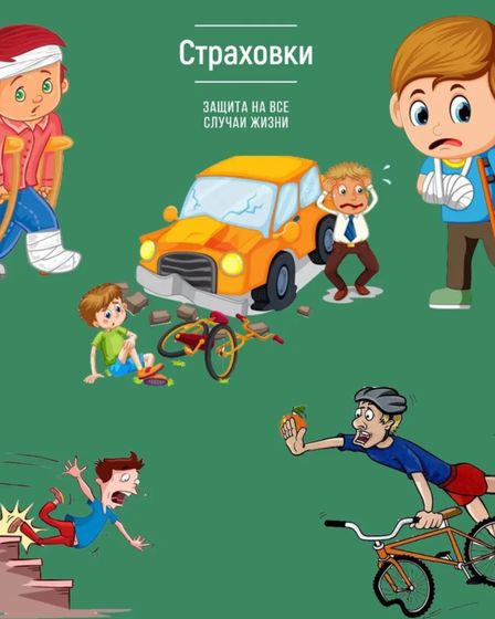 жизнь одна и в ней случается всякое..... | Другие услуги | Уральск | 1