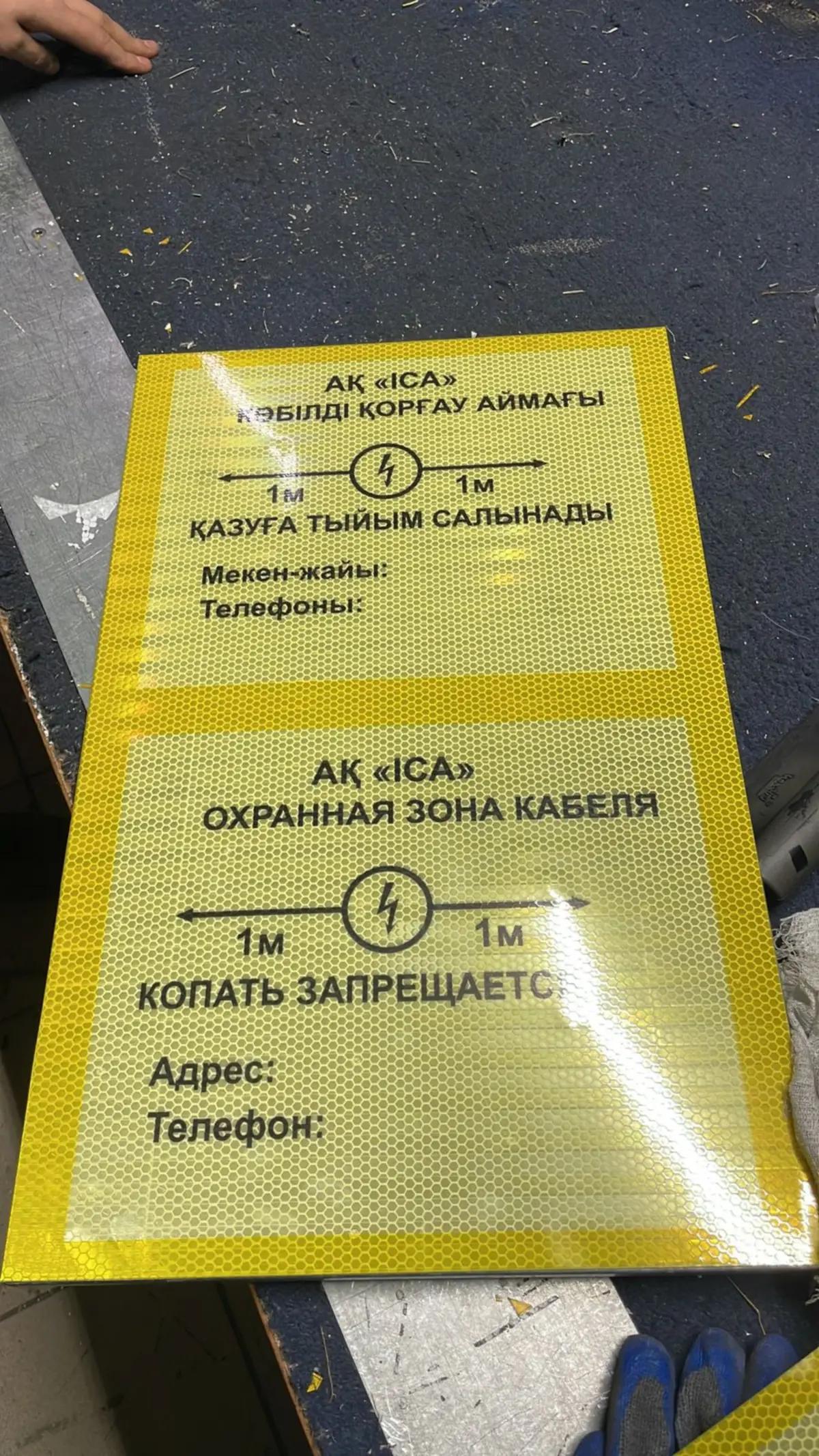Производство и установка средств организации дорожного движения. | Другие услуги | Алматы | 3