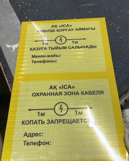 Производство и установка средств организации дорожного движения. | Другие услуги | Алматы | 3