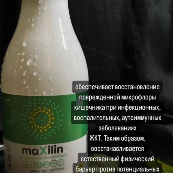 Пробиотик Максилин для здоровья всей семьи | Другие товары для красоты и здоровья | Тараз | 4