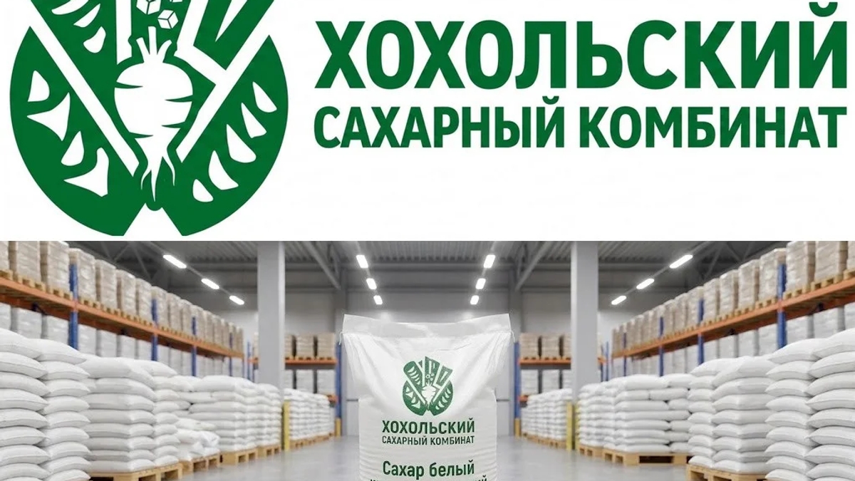 Оптовые поставки сахара от производителя Хохольский сахарный комбинат | Бакалея | Астана | Галерея объявления (SEO) | 3