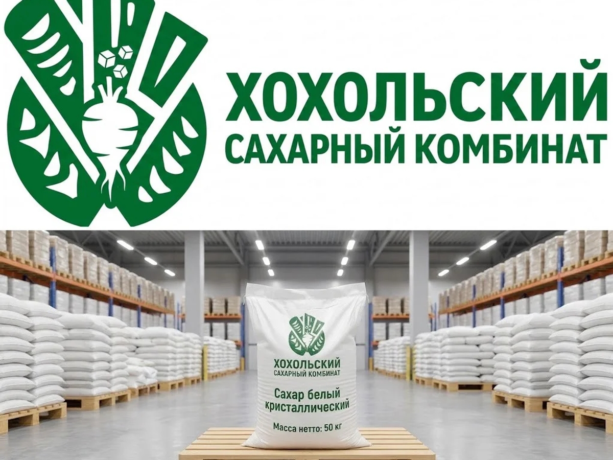 Оптовые поставки сахара от производителя Хохольский сахарный комбинат | Бакалея | Астана | Галерея объявления (SEO) | 2