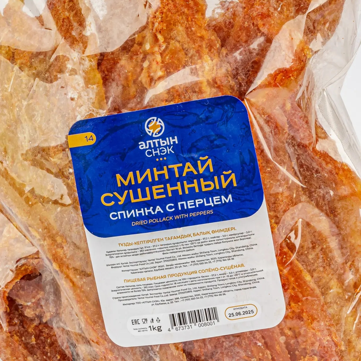 📌 Пикантная закуска — Путассу (спинки минтая с красным перцем)! 🔥 | Прочие товары для дома и дачи | Алматы | Галерея объявления (SEO) | 1
