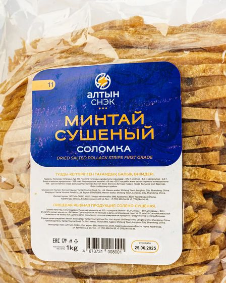 📌 Путассу (минтай соломка) — хит продаж для баров и магазинов! | Прочие товары для дома и дачи | Алматы | 1