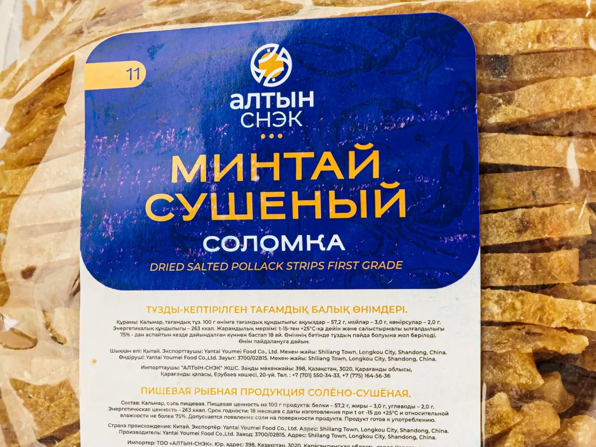 📌 Путассу (минтай соломка) — хит продаж для баров и магазинов! | Прочие товары для дома и дачи | Алматы | Галерея объявления (SEO) | 2