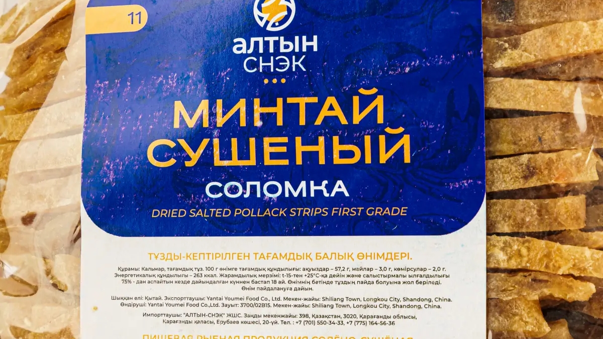 📌 Путассу (минтай соломка) — хит продаж для баров и магазинов! | Прочие товары для дома и дачи | Алматы | Галерея объявления (SEO) | 3