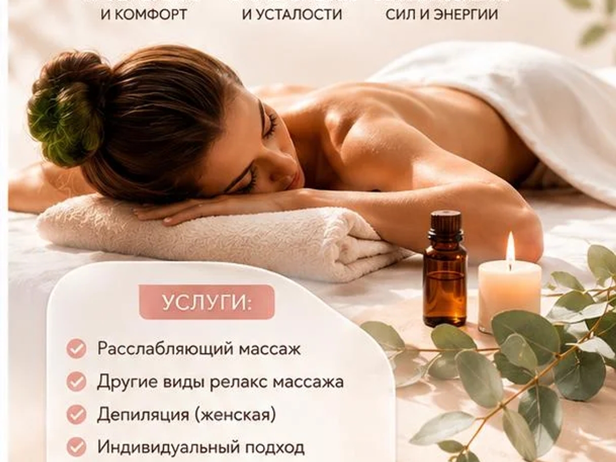 МАССАЖ В АЛМАТЫ — РАССЛАБЛЕНИЕ, ВОССТАНОВЛЕНИЕ И ЗАБОТА О ТЕЛЕ. | Массаж | Алматы | Галерея объявления (SEO) | 2