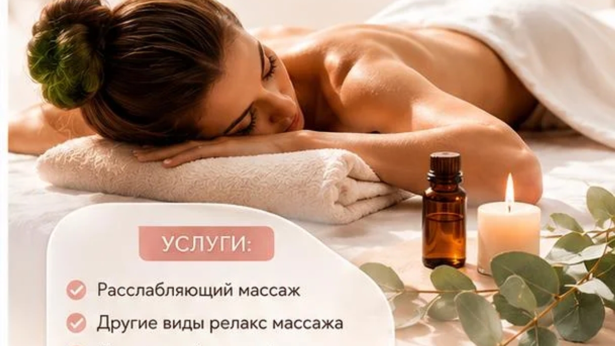 МАССАЖ В АЛМАТЫ — РАССЛАБЛЕНИЕ, ВОССТАНОВЛЕНИЕ И ЗАБОТА О ТЕЛЕ. | Массаж | Алматы | Галерея объявления (SEO) | 3