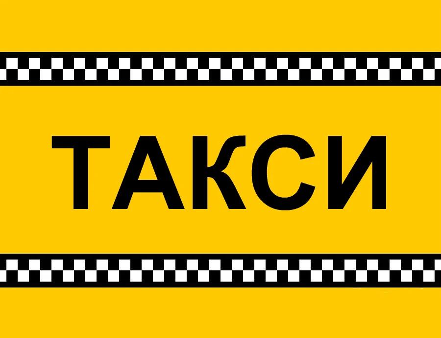 Транспортные услуги Актау - Форт-Шевченко (Баутино Аташ)- Актау индивидуальные | Пассажирские перевозки | Актау | 3